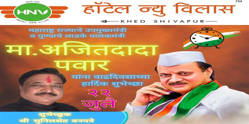 Digital Pune News