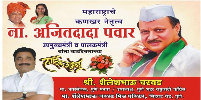 Digital Pune News