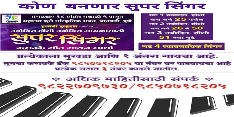 Digital Pune News