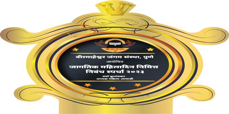 Digital Pune News