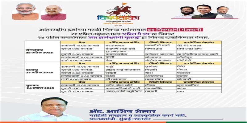 Digital Pune