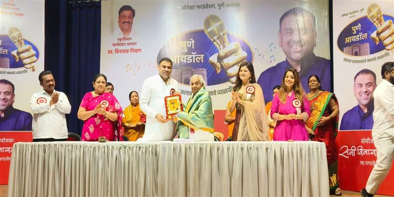 Digital Pune News