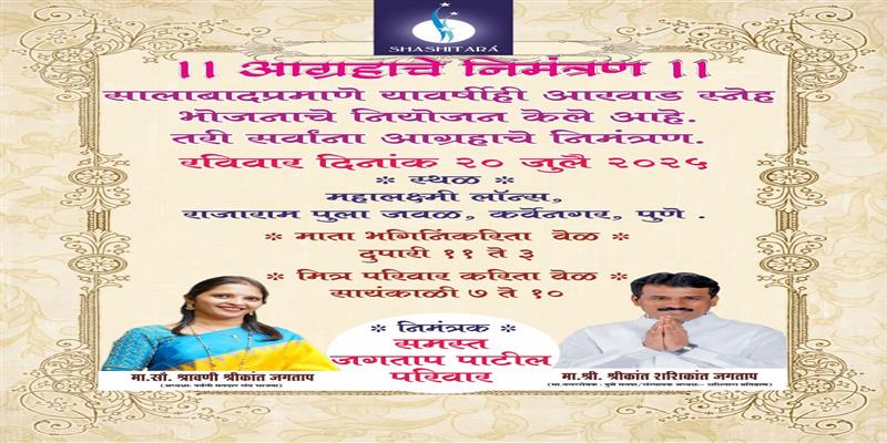 Digital Pune News
