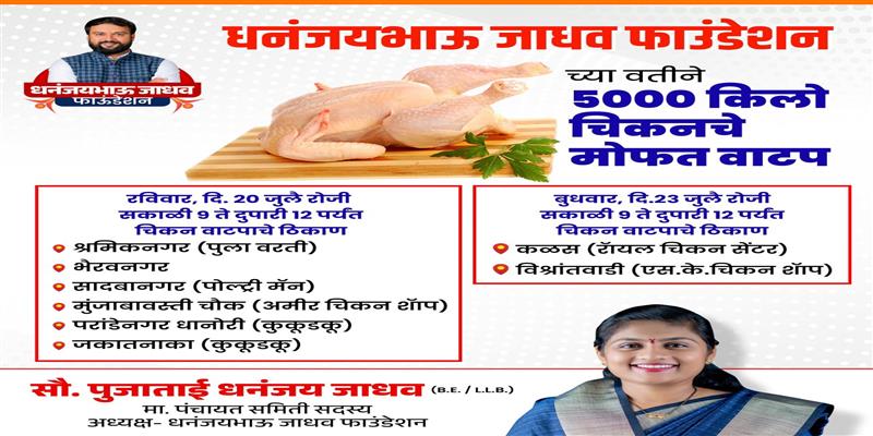 Digital Pune News