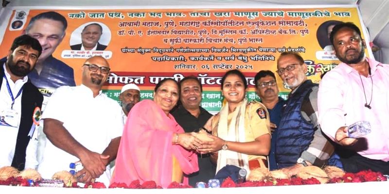 Digital Pune News