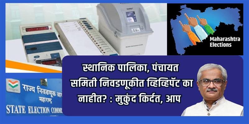 Digital Pune News