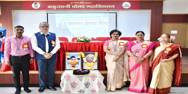 Digital Pune News