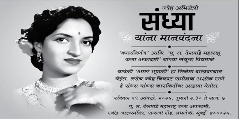 Digital Pune News