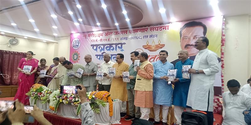 Digital Pune News