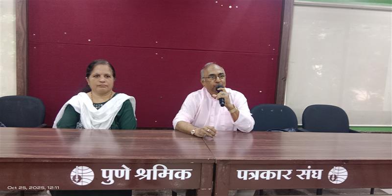 Digital Pune News