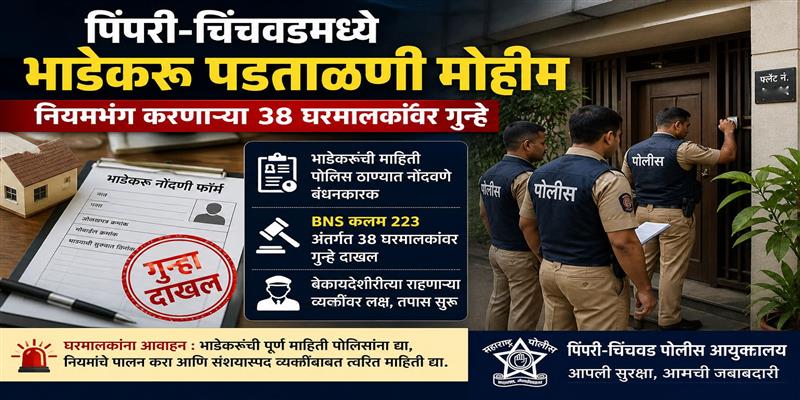 Digital Pune