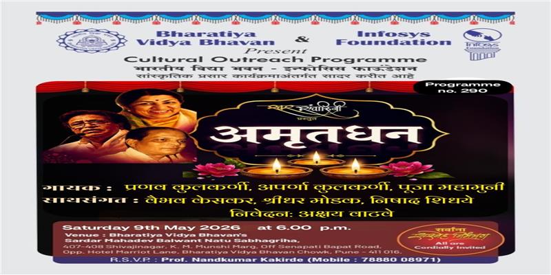 Digital Pune News