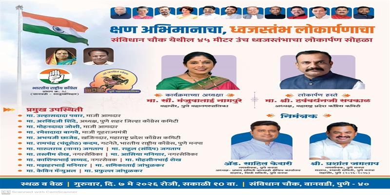 Digital Pune