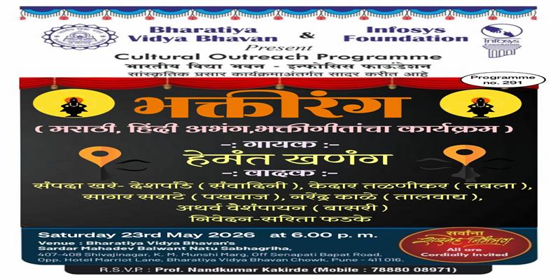 Digital Pune News