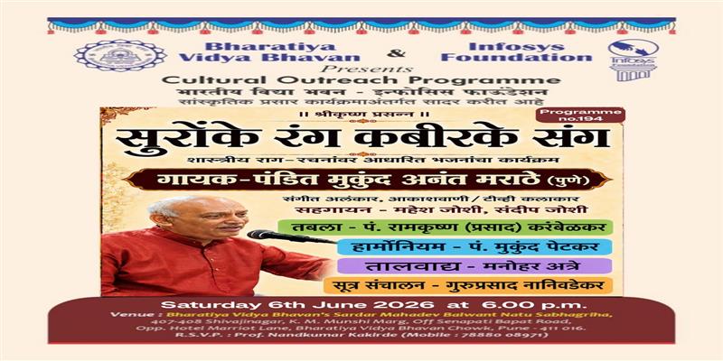 Digital Pune News