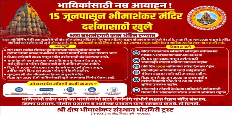 Digital Pune News