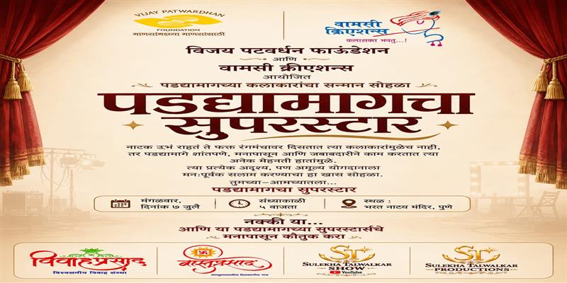 Digital Pune