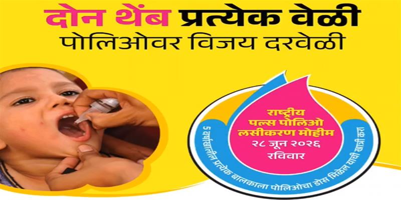 Digital Pune News
