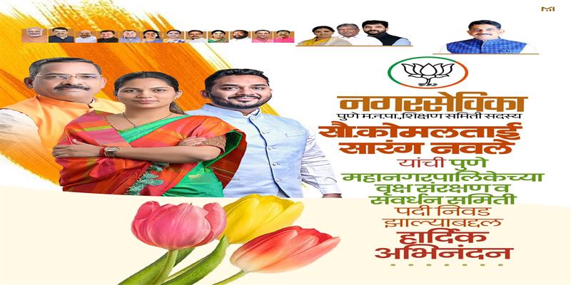 Digital Pune News