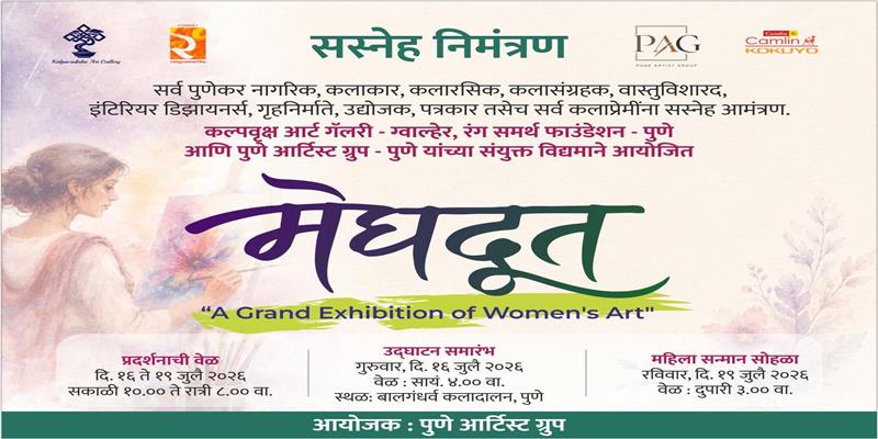 Digital Pune