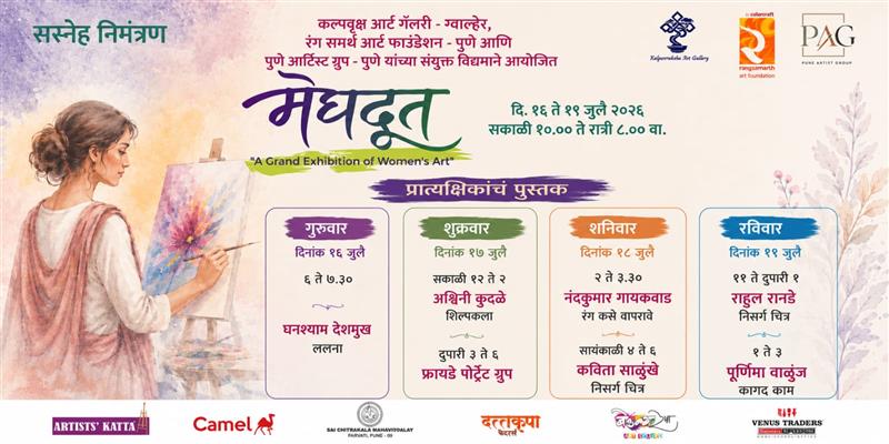 Digital Pune News