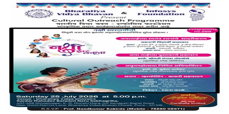 Digital Pune