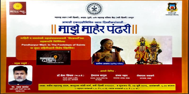 Digital Pune News