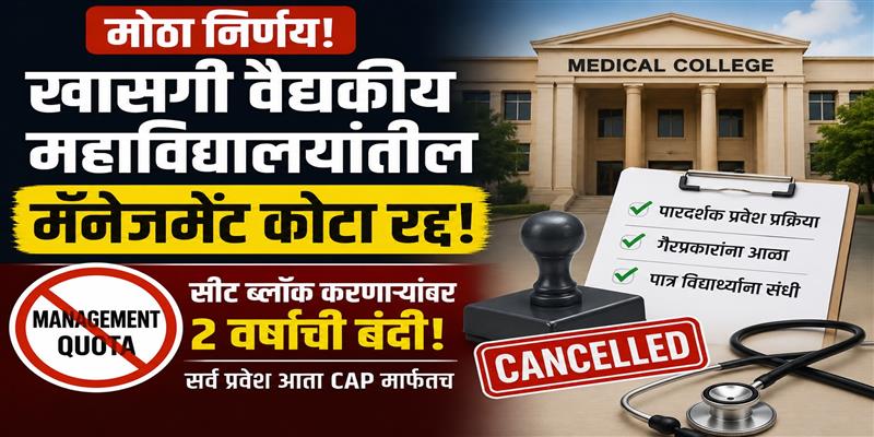Digital Pune News