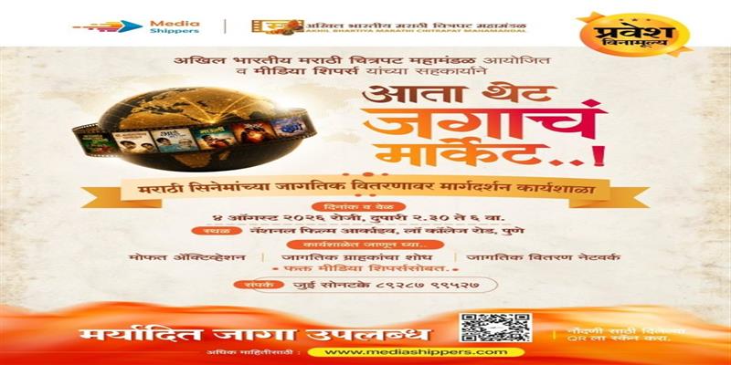 Digital Pune News