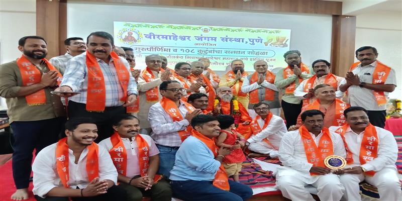 Digital Pune News