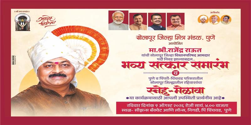 Digital Pune News