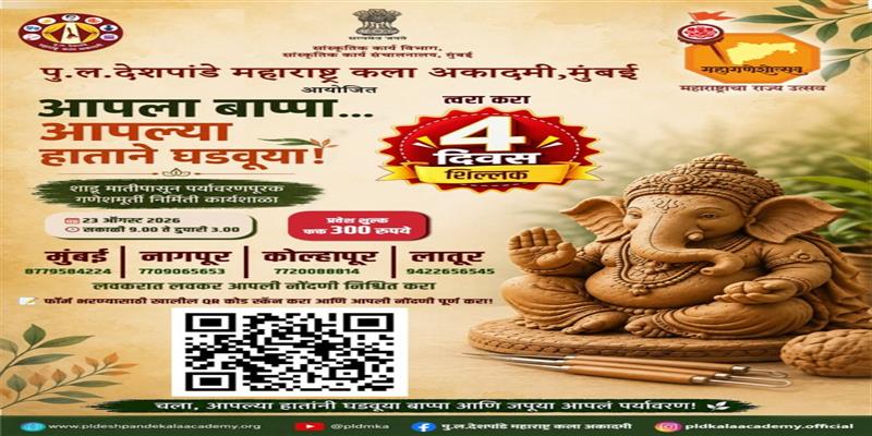 Digital Pune News
