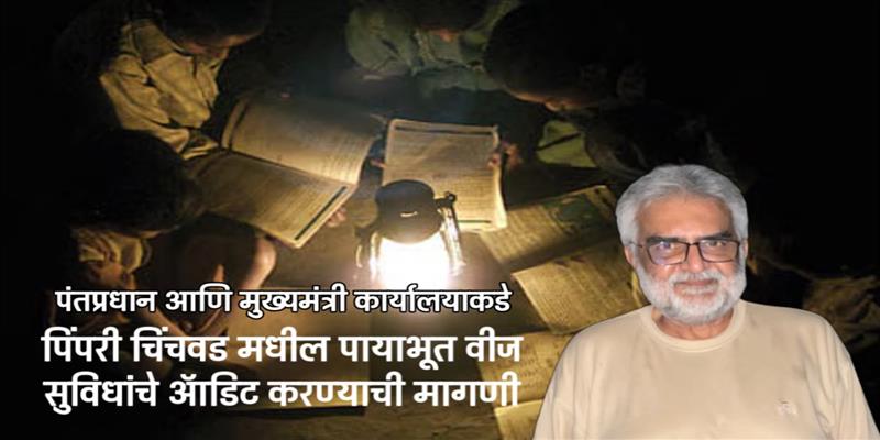 Digital Pune News