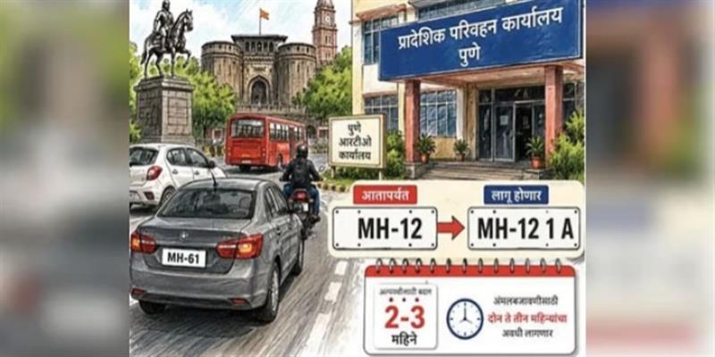 Digital Pune News
