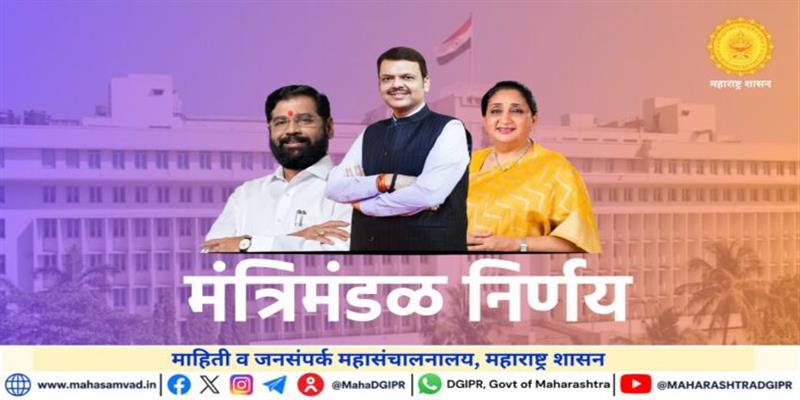 Digital Pune News
