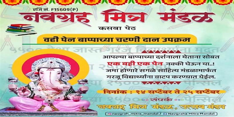 Digital Pune News