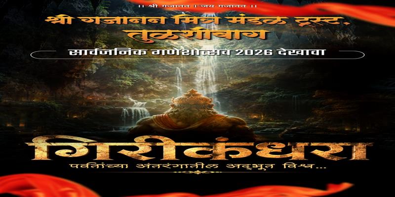 Digital Pune News