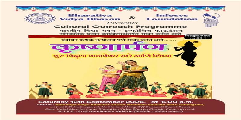 Digital Pune News