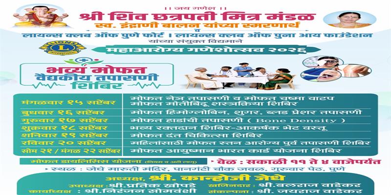 Digital Pune News