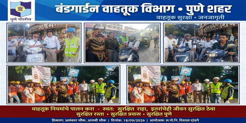 Digital Pune