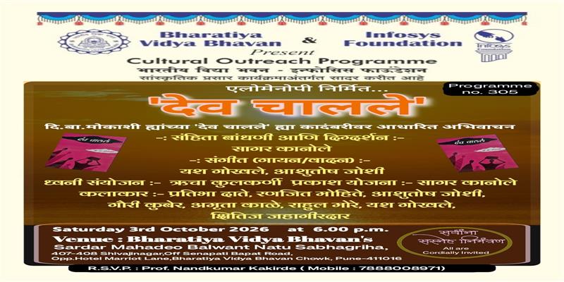 Digital Pune News