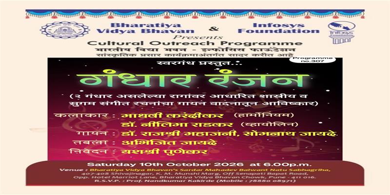 Digital Pune News