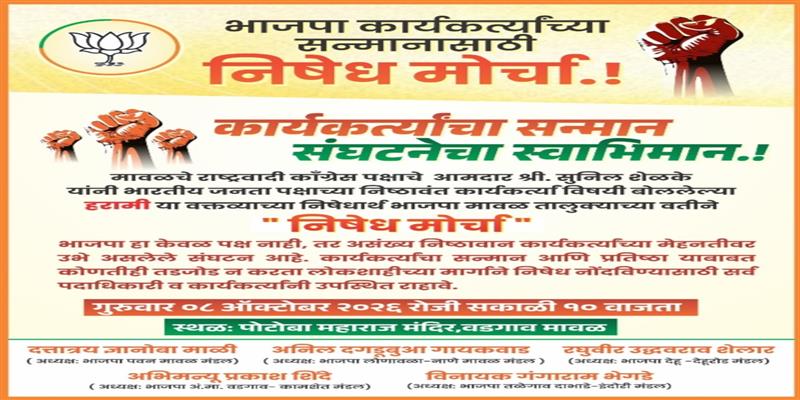 Digital Pune News