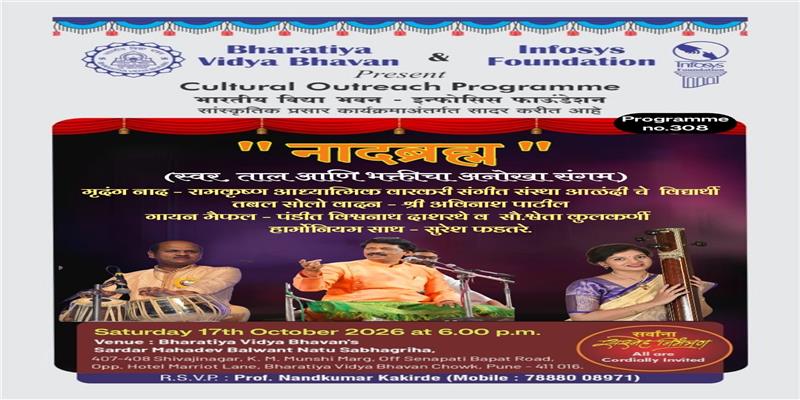 Digital Pune News