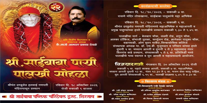 Digital Pune News