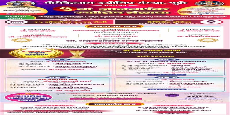 Digital Pune News