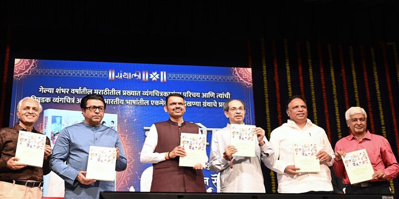 Digital Pune News