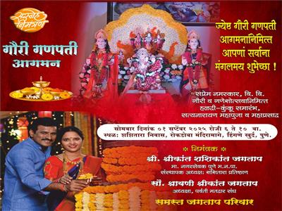 Digital Pune News